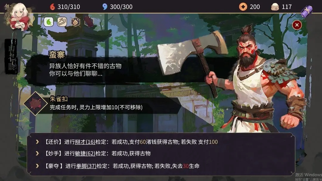新手入門(mén)攻略截圖4
