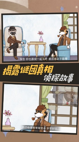 語言大偵探免費(fèi)版