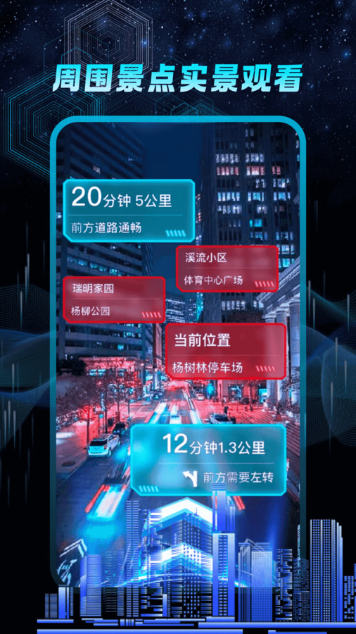 天眼衛(wèi)星導(dǎo)航軟件
