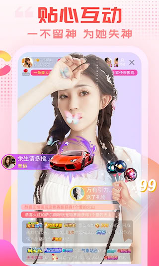樂嗨直播