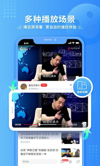 鳳凰視頻