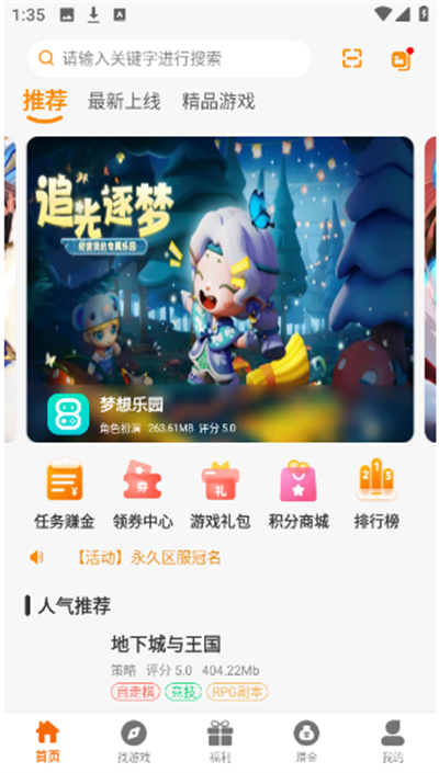 八點游戲盒子
