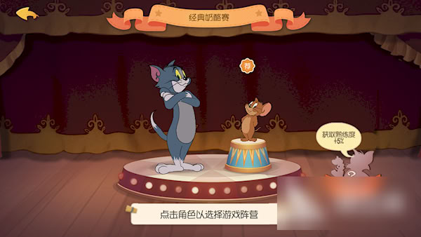 貓和老鼠