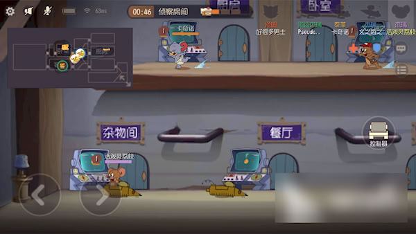貓和老鼠