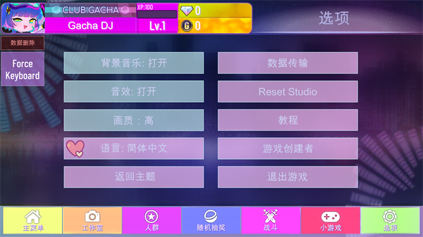 加查街機