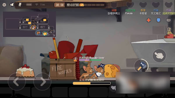 貓和老鼠