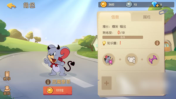 貓和老鼠