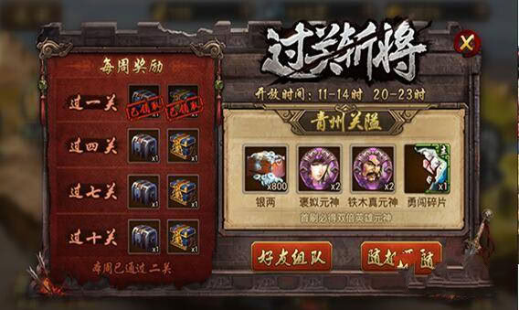 英雄殺