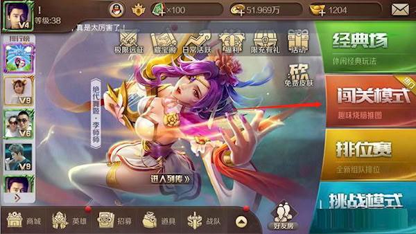 英雄殺
