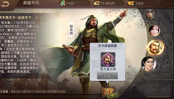 英雄殺