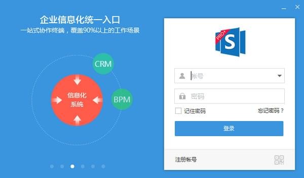 simba統(tǒng)一通信
