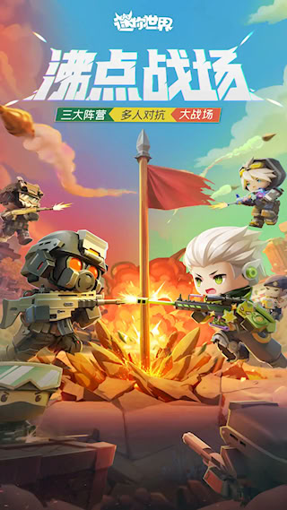迷你世界