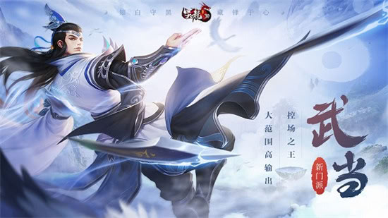 天龍3D