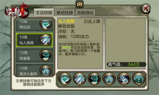 天龍3D