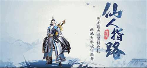 天龍3D