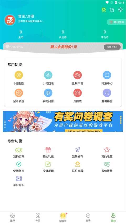 7743游戲盒