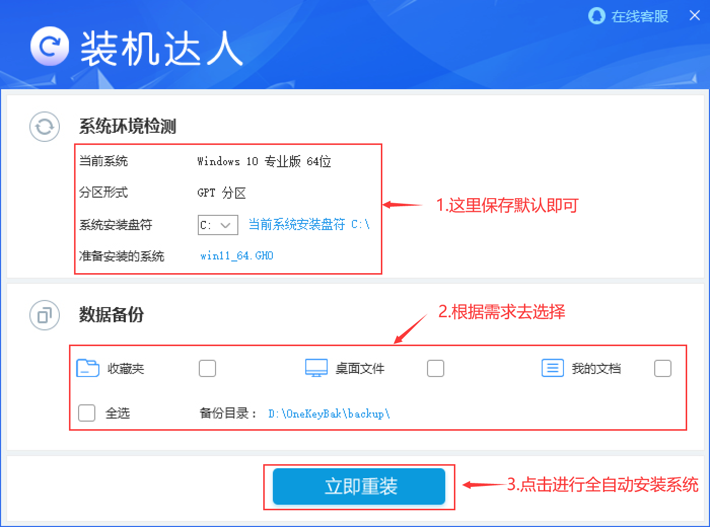 win11專業(yè)工作站版下載