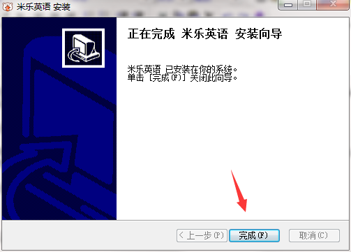 米樂(lè)英語(yǔ)
