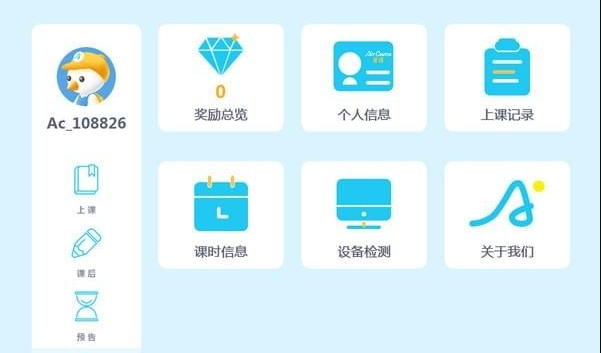 AirCourse愛(ài)課