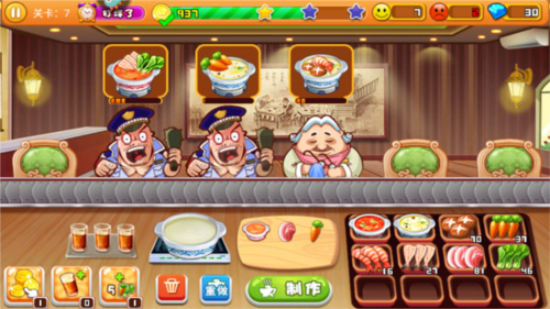 開心火鍋店免費(fèi)版