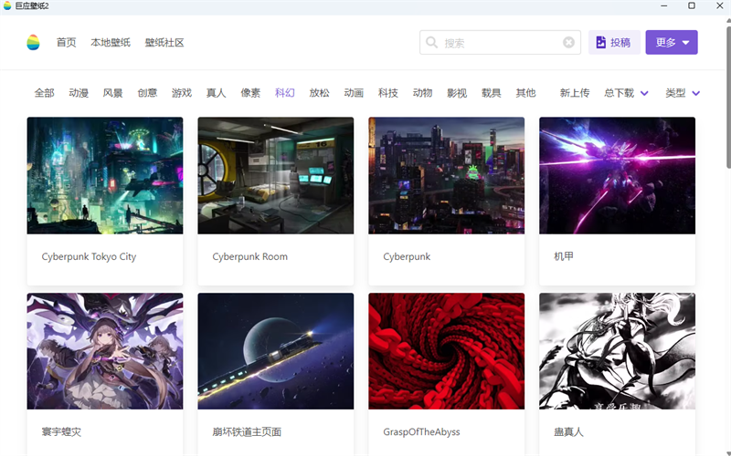 巨應(yīng)壁紙