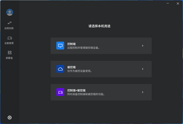 連連控