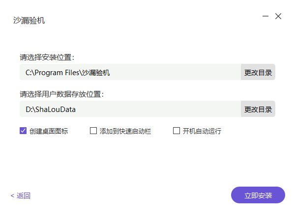 沙漏驗機