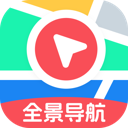 全景互動三維導航