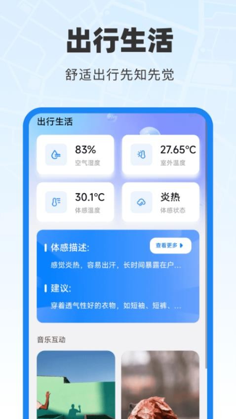 全景互動三維導航