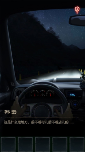 殘花葬漢化版