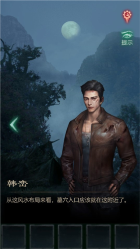 殘花葬漢化版