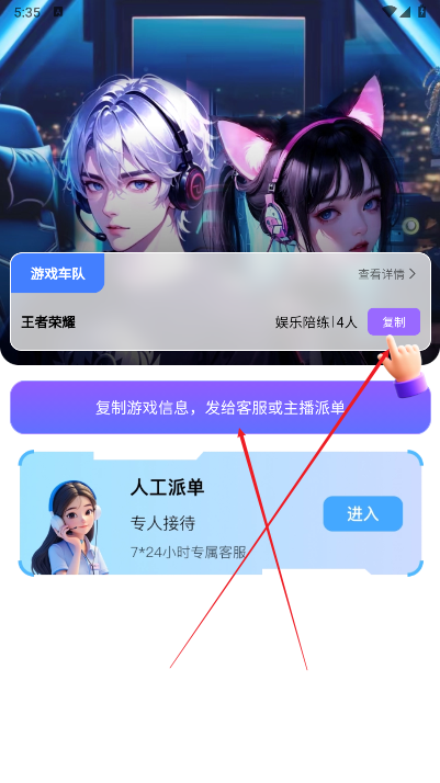 玩否電競