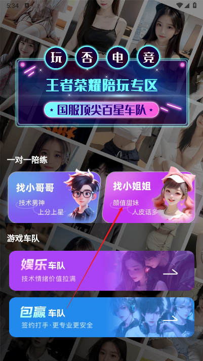 玩否電競