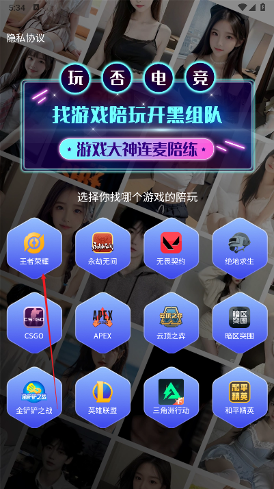 玩否電競