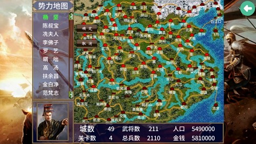 隋唐英雄傳單機(jī)版
