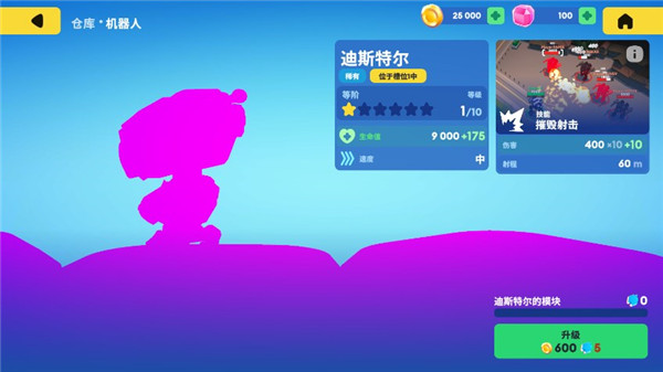 機(jī)甲大戰(zhàn)爭(zhēng)聯(lián)機(jī)版