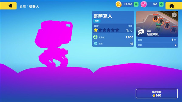 機(jī)甲大戰(zhàn)爭(zhēng)聯(lián)機(jī)版