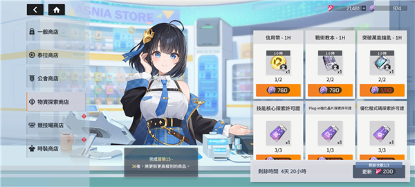星鏈計(jì)劃未來(lái)少女官方正版