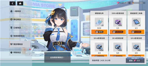 星鏈計(jì)劃未來(lái)少女官方正版