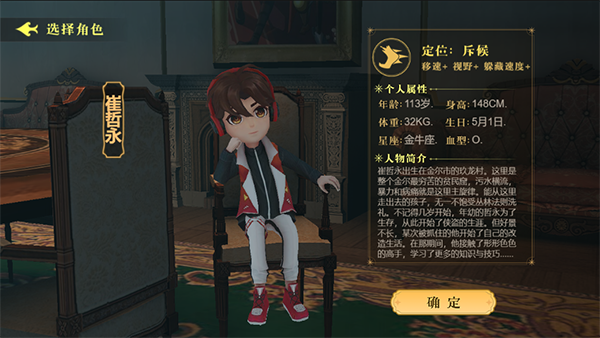 攻略截圖10