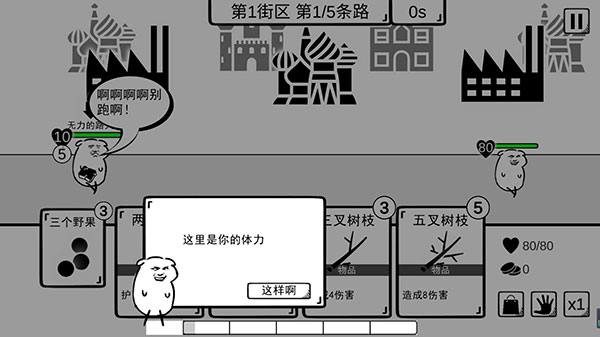 我是熊孩子游戲
