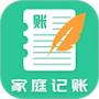 家庭記賬本