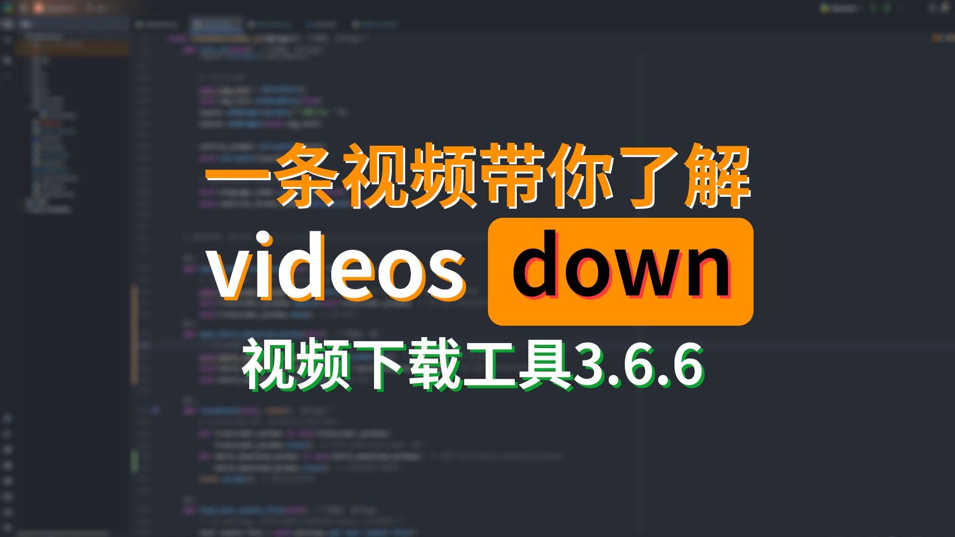 down下載器各種版本大全-down下載器全部版本集合-down下載器電腦版/專業(yè)版/免費版