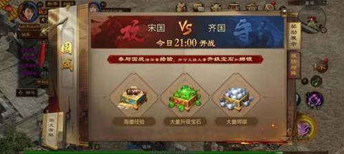 原始征途官方版