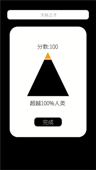 我的屬性人類屬性測(cè)試器游戲