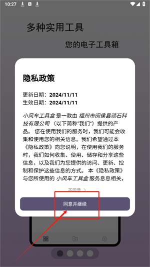 小風車工具盒