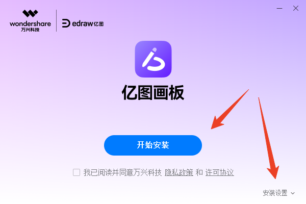 億圖畫板