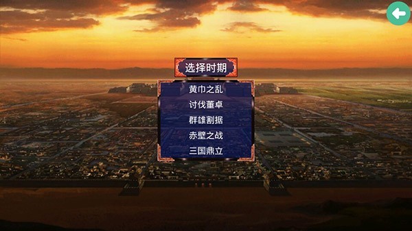 慕容三國(guó)安卓版