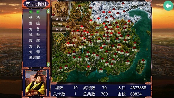 慕容三國(guó)安卓版