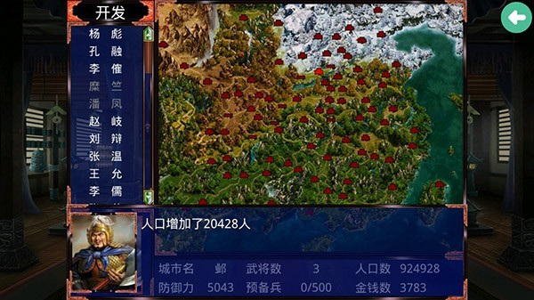 慕容三國(guó)安卓版